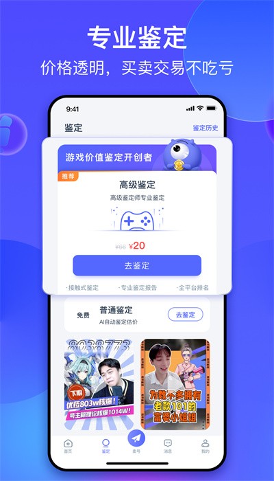 氪金獸app官方版1