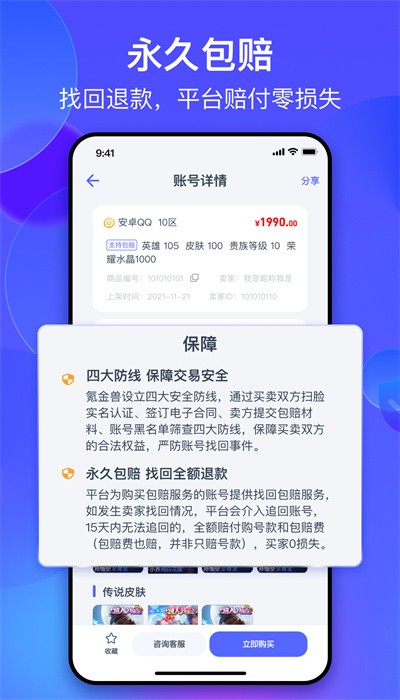 氪金獸app官方版2