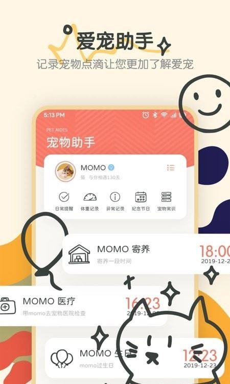 Fatty cat寵物對(duì)話器APP  for android  v1.1 安卓免費(fèi)版2