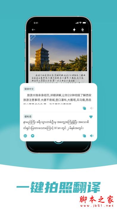 緬甸語翻譯 V1.0.2 安卓版0