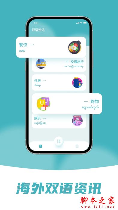 緬甸語翻譯 V1.0.2 安卓版2