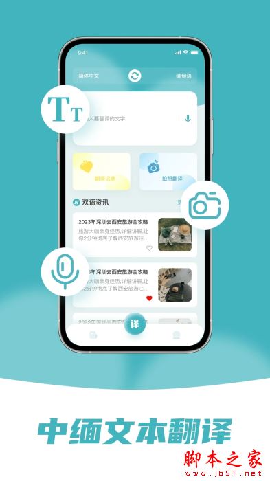緬甸語翻譯 V1.0.2 安卓版3