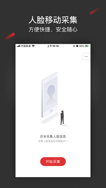 采集助手軟件0