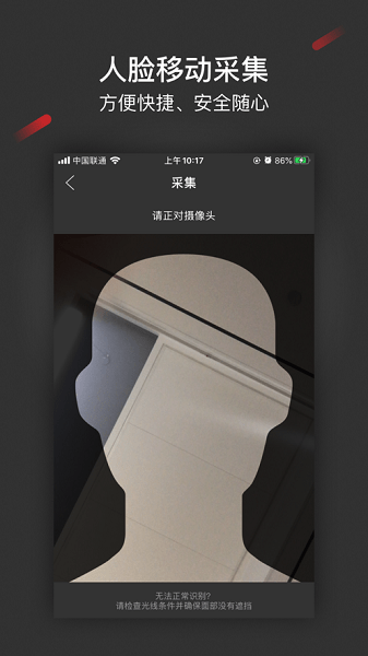 采集助手軟件2