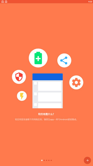 Hermit(輕量級Lite應(yīng)用管理軟件) v27.1.7 安卓手機(jī)版0