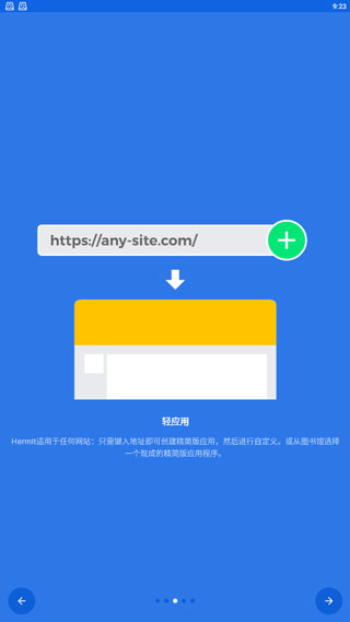 Hermit(輕量級Lite應(yīng)用管理軟件) v27.1.7 安卓手機(jī)版2