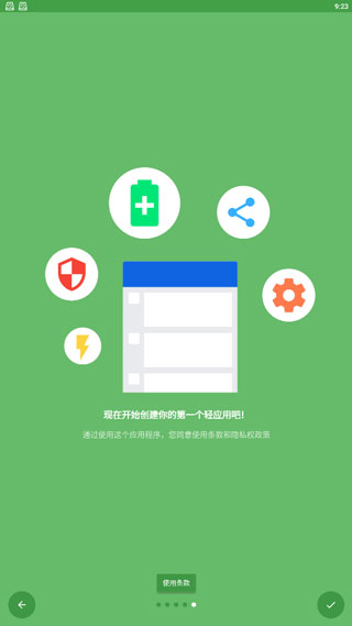 Hermit(輕量級Lite應(yīng)用管理軟件) v27.1.7 安卓手機(jī)版4