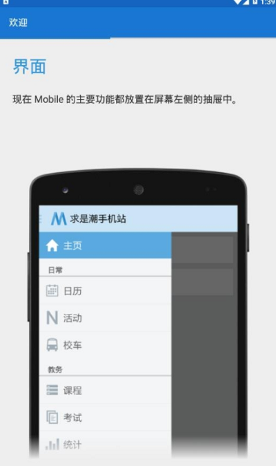 求是潮手機站app2