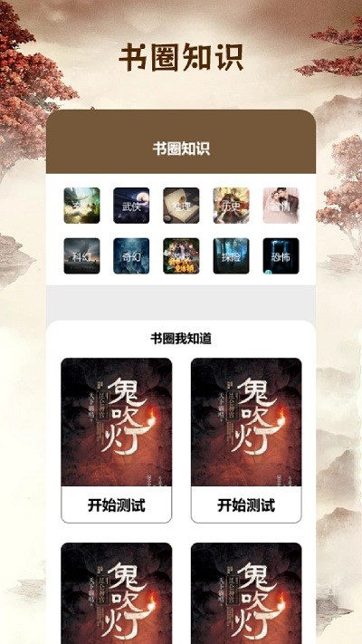 快搜小說閱讀器官方版0