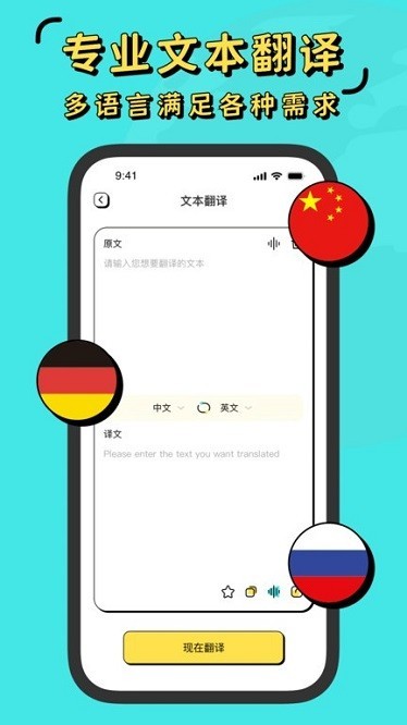 白話翻譯最新版0