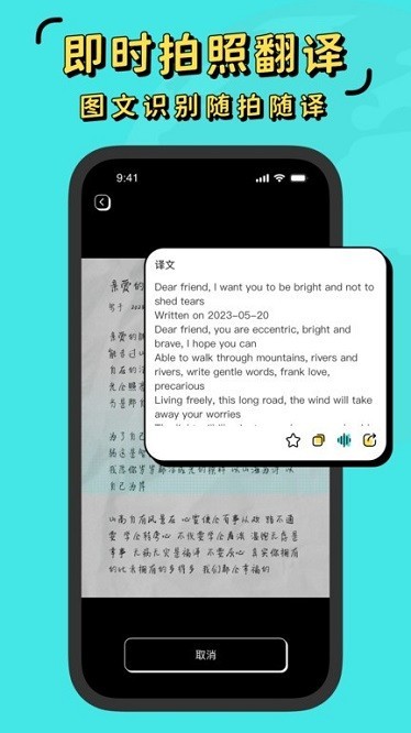 白話翻譯最新版2