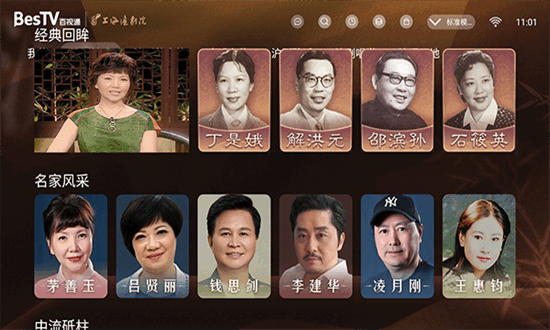 bestv中國滬劇app2