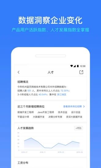 小藍本(企業(yè)信用信息查詢工具) v6.34.3 安卓版3