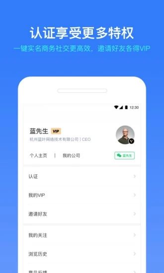 小藍本(企業(yè)信用信息查詢工具) v6.34.3 安卓版4