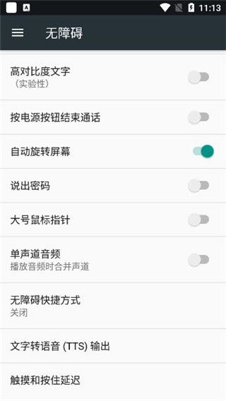 萬能點擊器(屏幕自動點擊) v3.2.0.2 安卓版2