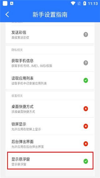 萬能點擊器(屏幕自動點擊) v3.2.0.2 安卓版4