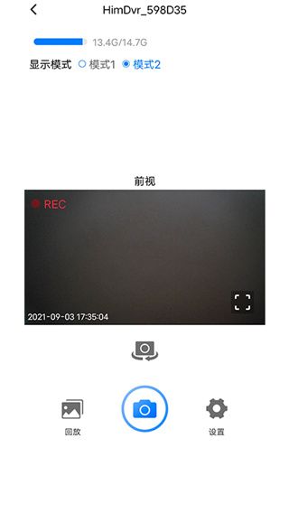 路影(行車記錄儀控制軟件) v202407062.6.0 安卓版1