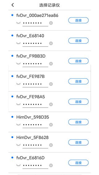 路影(行車記錄儀控制軟件) v202407062.6.0 安卓版3