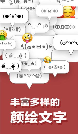日文輸入法(手機(jī)輸入法軟件) v20.2.2 安卓版1