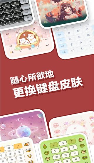 日文輸入法(手機(jī)輸入法軟件) v20.2.2 安卓版2