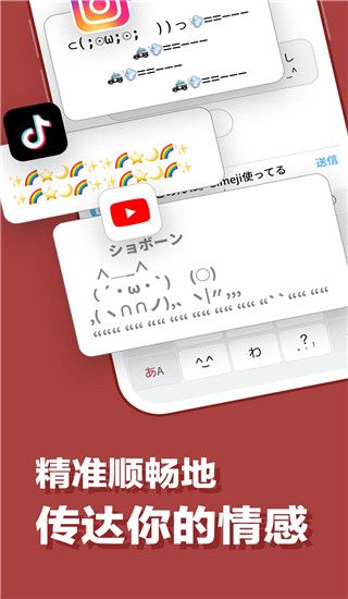 日文輸入法(手機(jī)輸入法軟件) v20.2.2 安卓版3