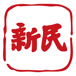 新民晚報電子版app