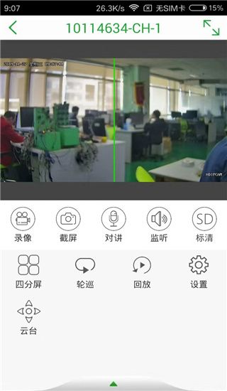 Seetong(手機(jī)遠(yuǎn)程監(jiān)控軟件) v8.1.0.12 安卓版0