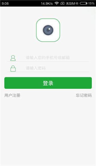 Seetong(手機(jī)遠(yuǎn)程監(jiān)控軟件) v8.1.0.12 安卓版1