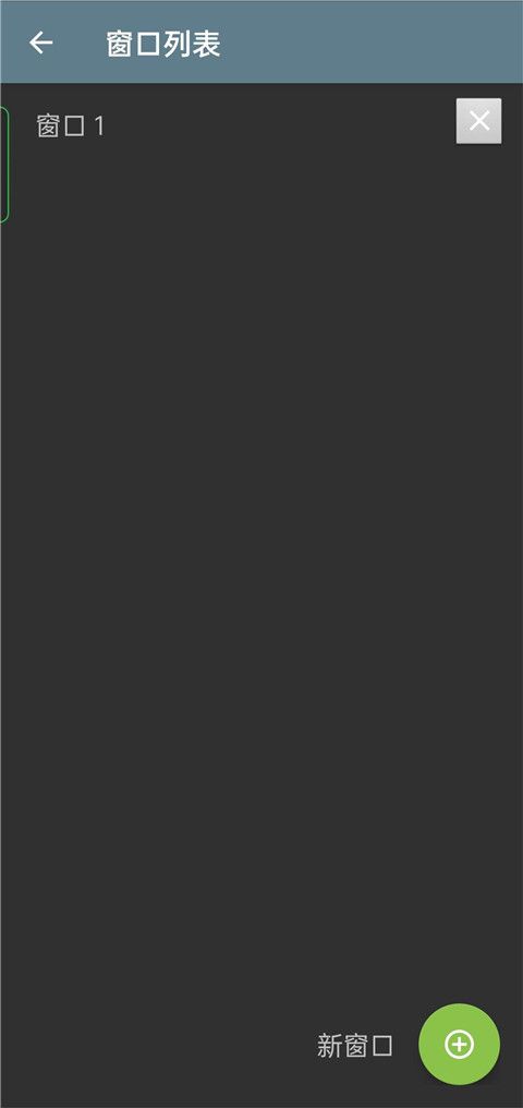 終端模擬器漢化版for Android(終端模擬器軟件)v4.5.0安卓版3