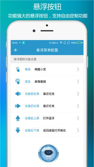 小奕語音助手最新版for Android(語音助手軟件)v6.0.9安卓版3