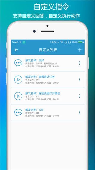 小奕語音助手最新版for Android(語音助手軟件)v6.0.9安卓版4