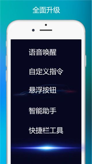 小奕語音助手最新版for Android(語音助手軟件)v6.0.9安卓版5