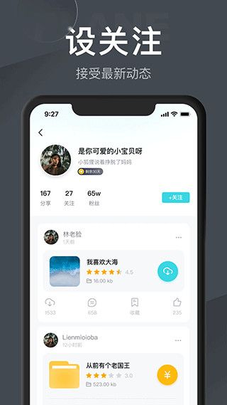 小飛機網盤(云網盤軟件) v1.4.7 安卓版2