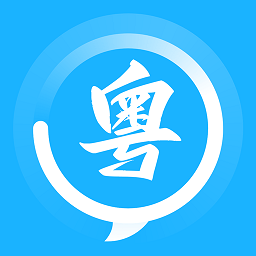 學白話軟件