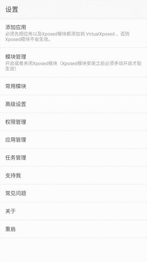 VirtualXposed官方最新版(框架虛擬機)v0.22.0安卓版2