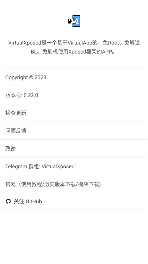 VirtualXposed官方最新版(框架虛擬機)v0.22.0安卓版3