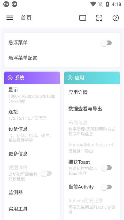 android開發(fā)工具箱 v3.1.1 安卓版0
