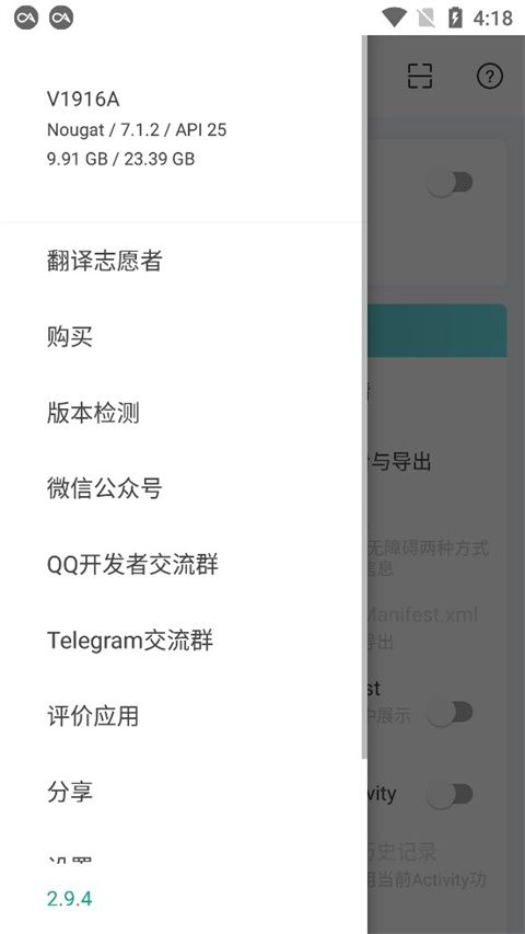 android開發(fā)工具箱 v3.1.1 安卓版1