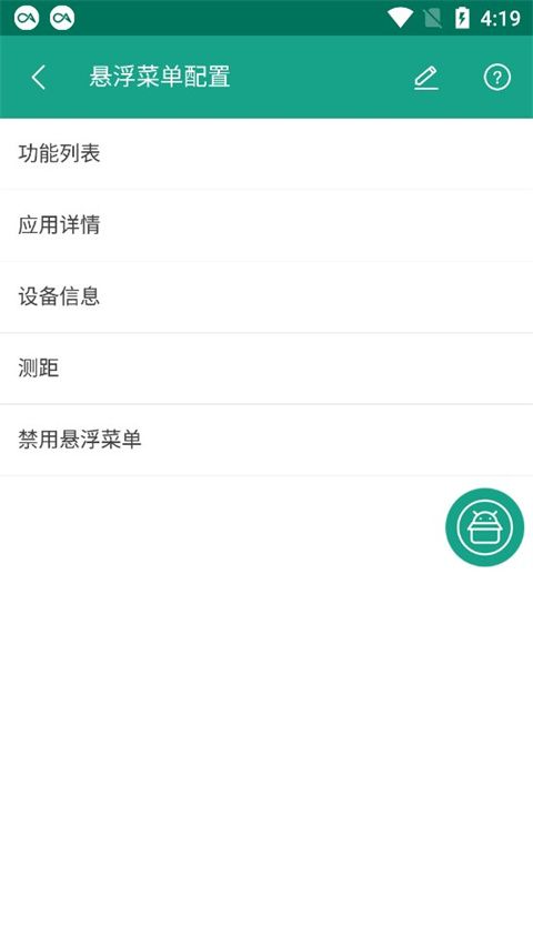 android開發(fā)工具箱 v3.1.1 安卓版3