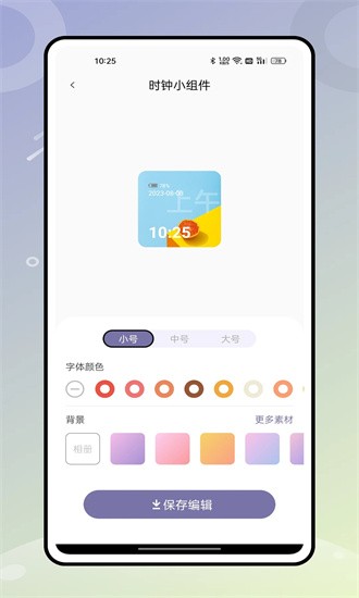 無邊記手機版2
