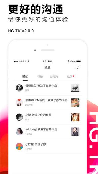 黑光圖庫(圖形圖像工具) v2.2.3 安卓版1