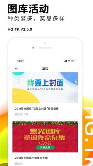 黑光圖庫(圖形圖像工具) v2.2.3 安卓版2