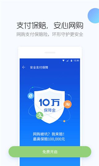 百度手機衛士2023最新版本for Android v9.26.1安卓版3