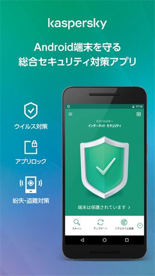卡巴斯基手機安全軟件最新版2023(Kaspersky Internet Security)v11.91.60.498安卓版3