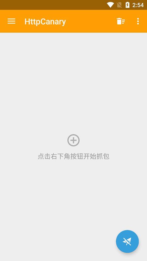 黃鳥抓包高級版(抓包和注入工具) v9.2.8.1安卓手機版1