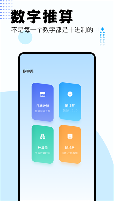 吾愛盒子官方版1