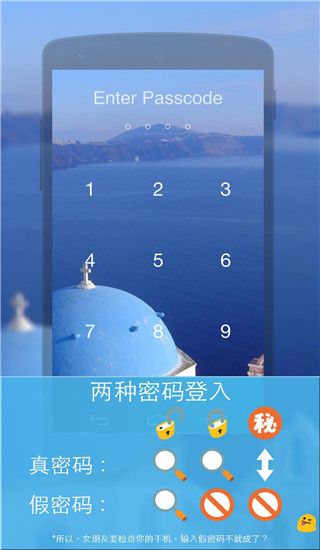 iSafe應(yīng)用鎖app(隱私保護(hù)軟件)v3.5.16安卓手機(jī)版1