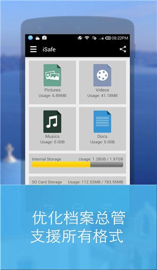 iSafe應(yīng)用鎖app(隱私保護(hù)軟件)v3.5.16安卓手機(jī)版2