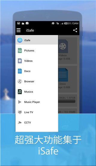 iSafe應(yīng)用鎖app(隱私保護(hù)軟件)v3.5.16安卓手機(jī)版4