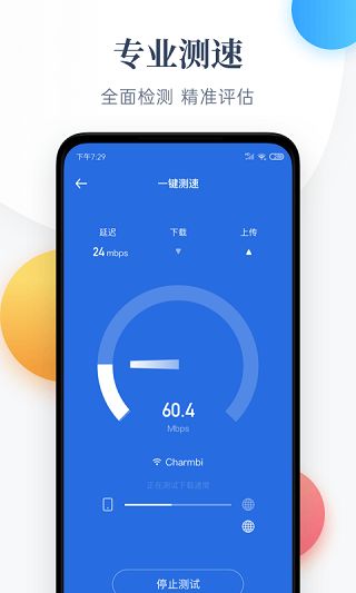 每日流量App for Android(智能流量監控)v1.5.2安卓手機版4